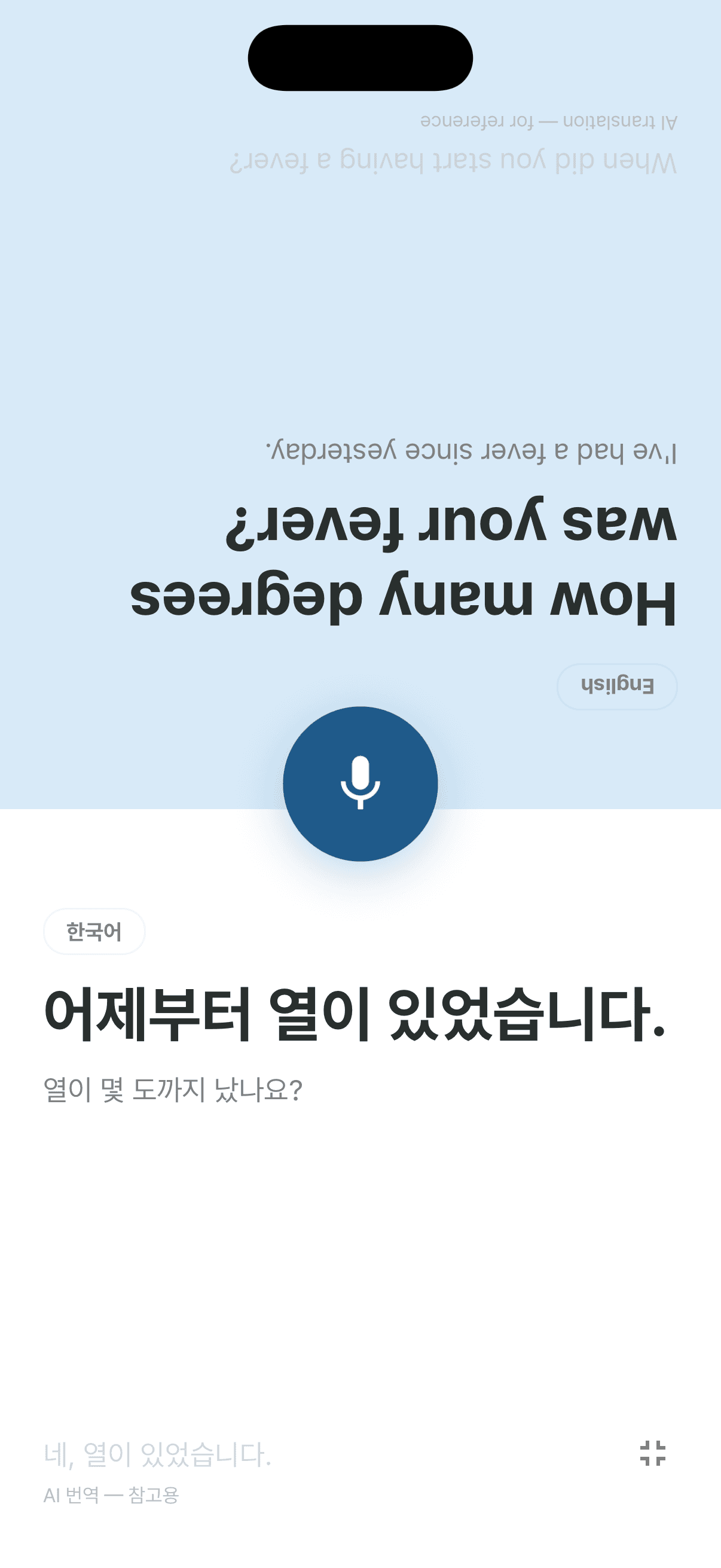 Real-time medical interpretation between English and Korean