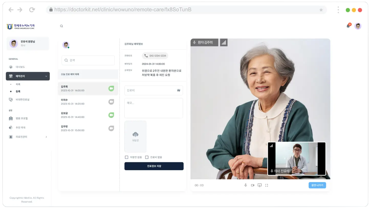 Doctor's video consultation room with patient information